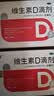 双鲸 维生素D滴剂 维生素d3 400单位*60粒 预防维生素D缺乏性佝偻病婴幼儿童成人促钙吸收补钙d3 实拍图
