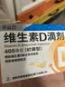 星鲨维生素D滴剂 30粒*5盒【150粒】维生素d3儿童3-12岁1-3岁婴幼儿0-6个月青少年11-17岁促钙吸收全年龄段可用 实拍图