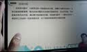 学而思学习机P4焕新款 学习平板【享两年只换不修】幼小初高全科学 性价比优选 12.1英寸6+128G 实拍图