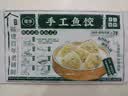 馥华手工鱼饺180g 鱼肉鱼皮水饺子 空气炸锅半成品早餐火锅食材 实拍图