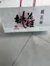 东阿阿胶桃花姬低糖款阿胶糕210g礼盒装即食阿胶糕 中秋礼品 教师节礼物 实拍图