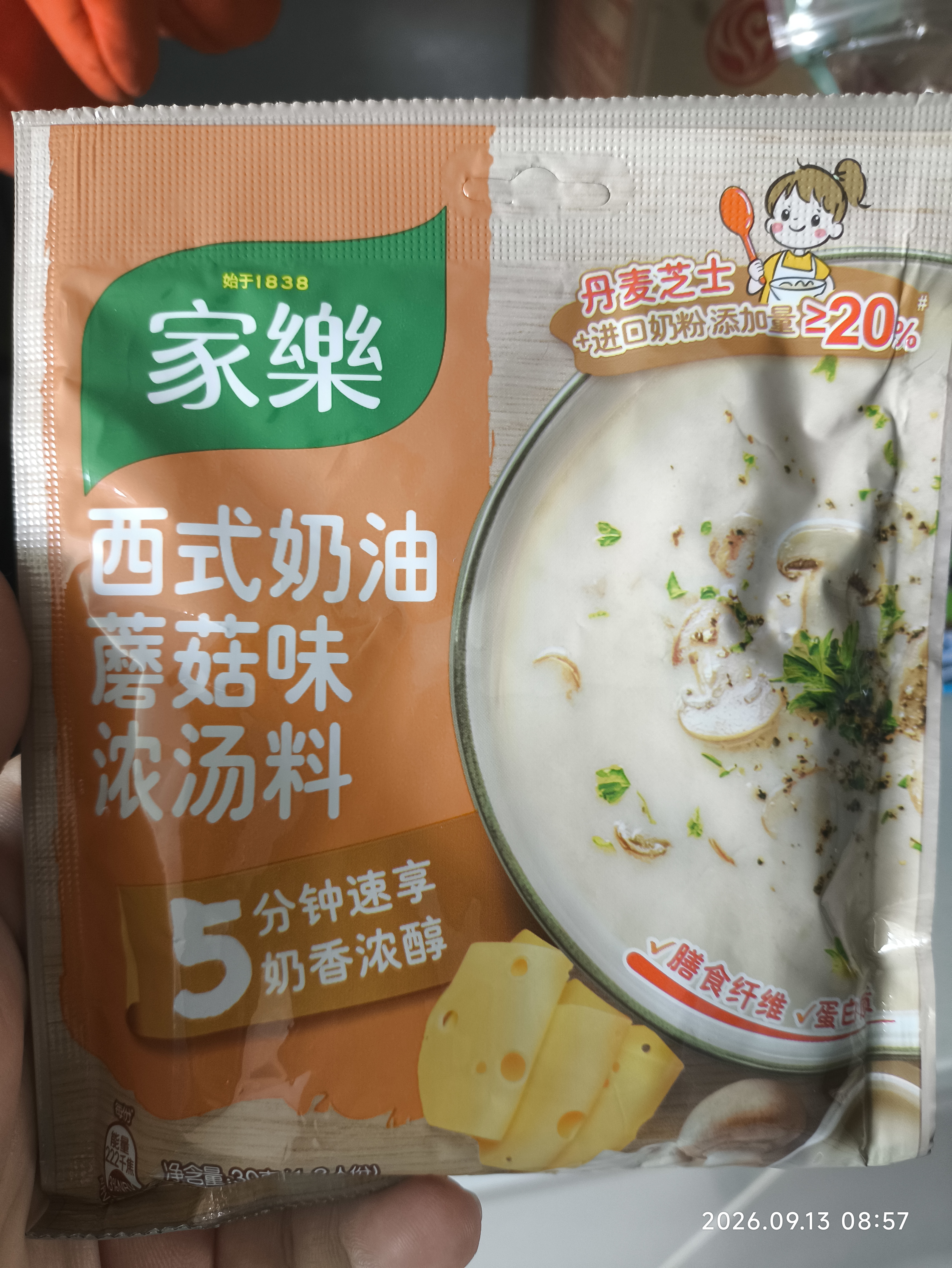 家乐快熟汤系列 西式奶油蘑菇浓汤30g*8包 奶香浓郁速食早餐夜宵 实拍图