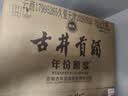 古井贡酒 年份原浆献礼 浓香型白酒 50度 500mL*6瓶 整箱装 中秋送礼 实拍图