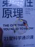 假如给我三天光明 海伦凯勒 人民文学出版社小学五六年级推荐名著中小学课外阅读成长励志经典名著万物复书 开学季 实拍图
