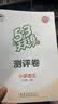 2026秋季53天天练小学语文二年级上册RJ人教版五三天天练5 3天天练5.3天天练5·3天天练学霸培优学霸提优 开学季 实拍图