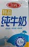 三元方白脱脂纯牛奶整箱250ml*24盒 0脂肪健身搭档 中秋送礼 牛奶礼盒 实拍图