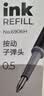 得力（deli）开学季臻顺滑按动中性笔替芯0.5mm子弹头 S01/S08/1008/K35适用同G-5 黑色20支/盒 6906H高考考试 实拍图