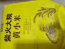 柴火大院 内蒙古黄小米 2斤 小米杂粮 五谷杂粮 营养早餐 小米粥 粗粮 实拍图