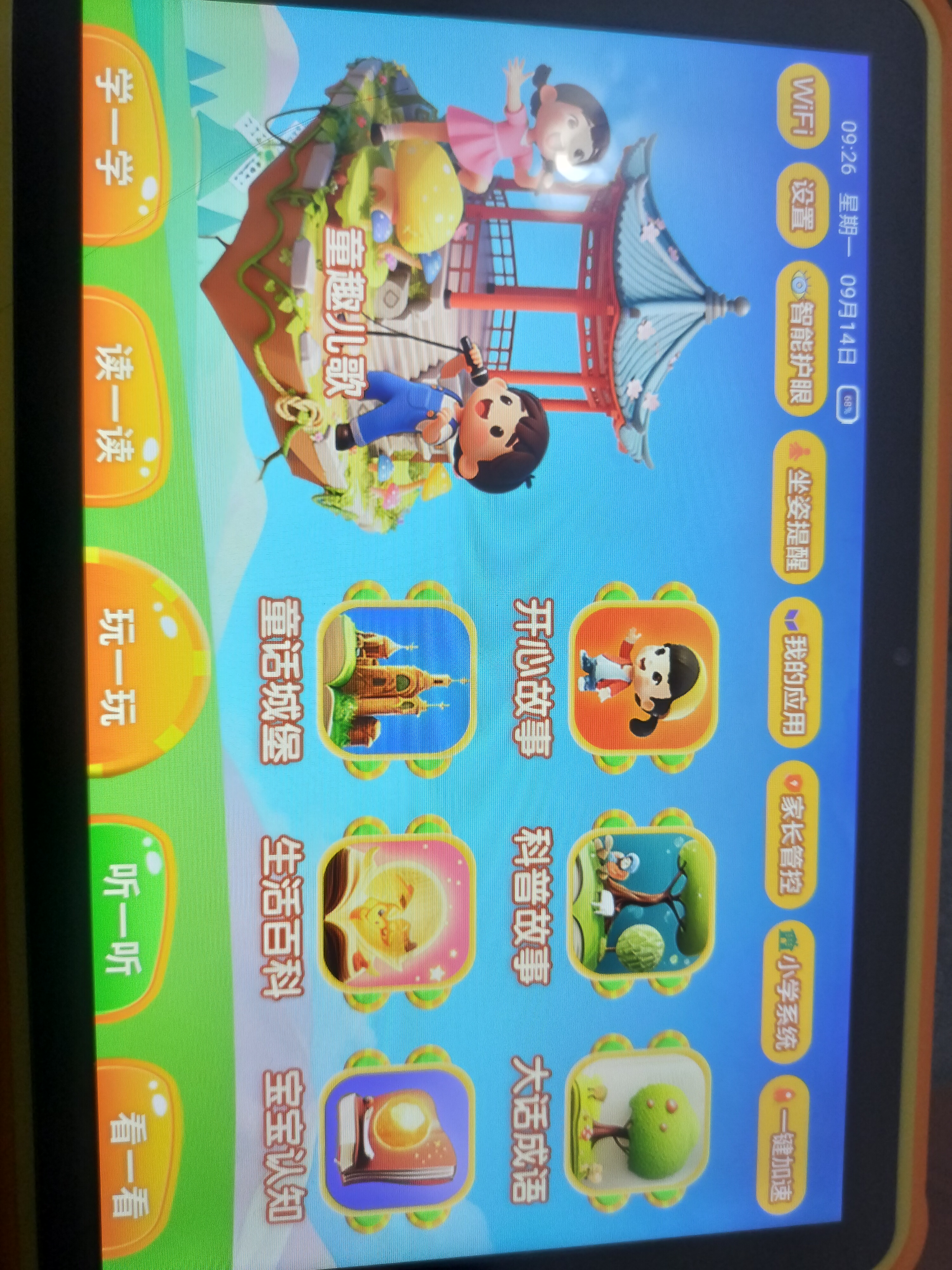 斑马精灵思维早教机1-12岁学习机幼儿护眼平板电脑家教机儿童英语拼音识字宝宝故事机全科启蒙 升级版（12GB+256GB）幼小衔接+AI拍万物 实拍图