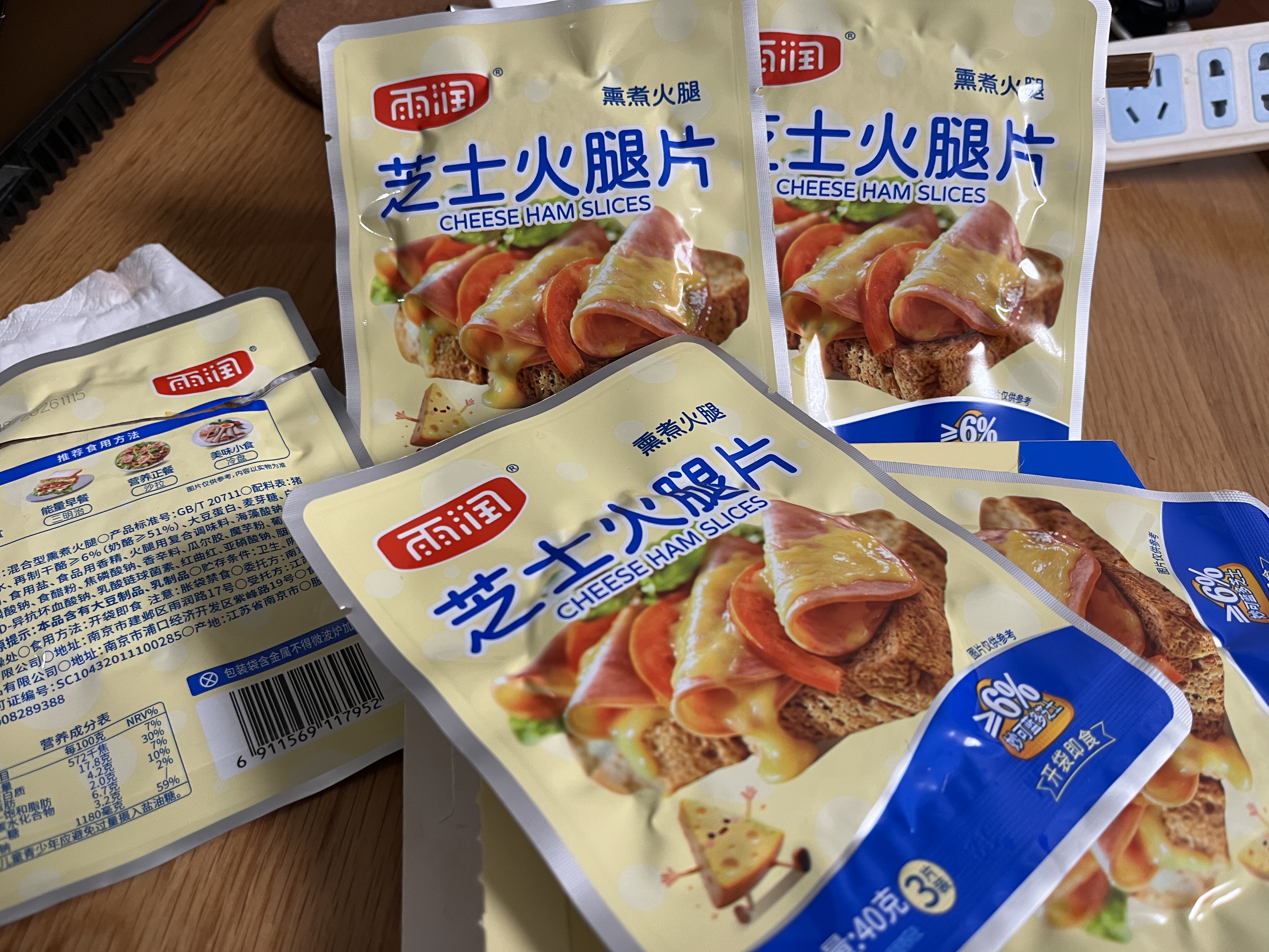 雨润芝士火腿片40g*5片 三明治片早餐香肠熟食 营养代餐轻食 实拍图
