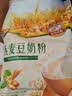 金日禾野燕麦豆奶粉480g 营养早餐豆浆粉即食速溶冲饮谷物代餐食品小袋装 实拍图