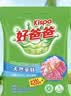 好爸爸（Kispa）天然亲肤洗衣粉加量4.56斤家庭装宝宝衣物适用清新花香柔顺速溶 实拍图
