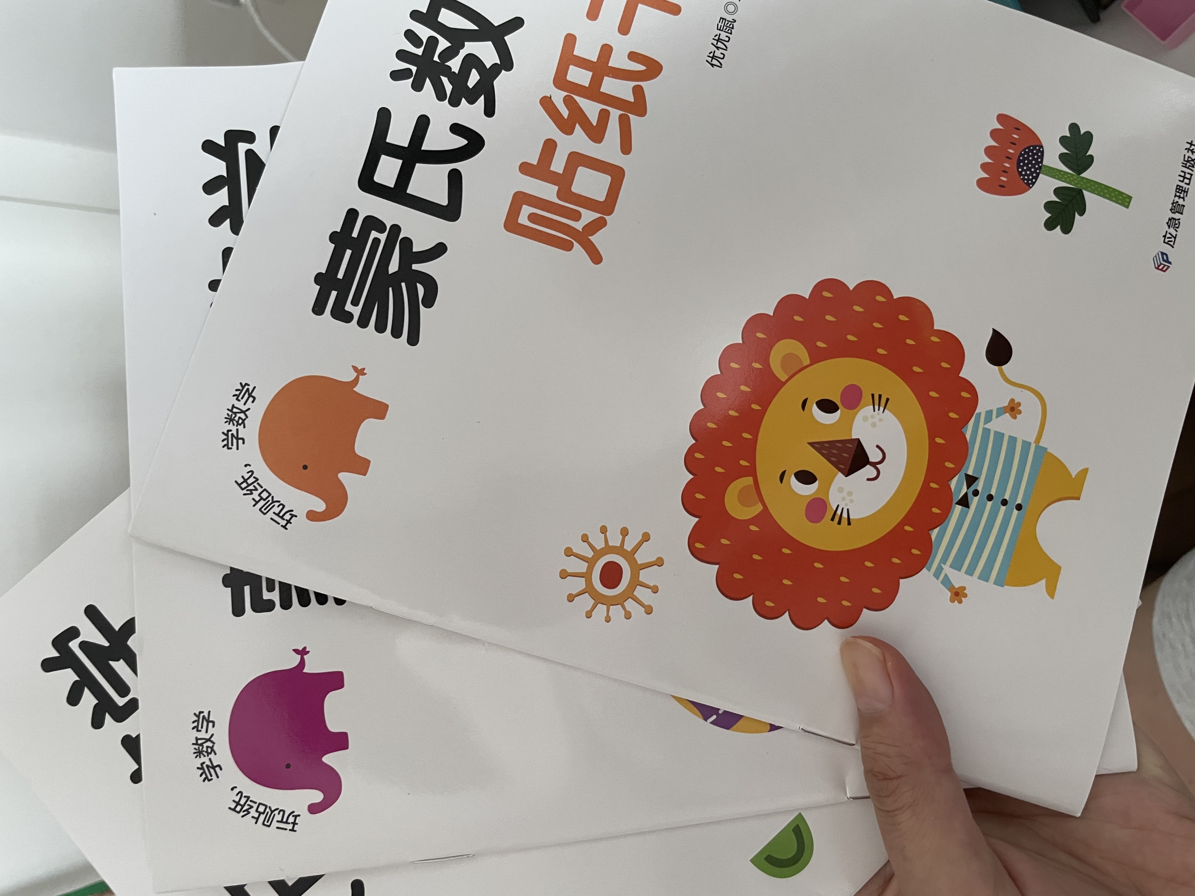 小红花全脑思维升级训练3-4岁(全4册）观察力专注力记忆力幼儿益智书籍左右脑开发大书儿童数学智力潜能开发逻辑寒假阅读寒假课外书课外寒假自主阅读假期读物省钱卡 实拍图