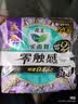 乐而雅花王零触感特薄透气夜用护翼型卫生巾组合30cm32片姨妈巾京东自营 实拍图