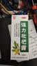 [川奇]强力枇杷露 150ml 国药准字 养阴敛肺 止咳祛痰 用于支气管炎咳嗽咳嗽药水 150ml 1盒装 实拍图