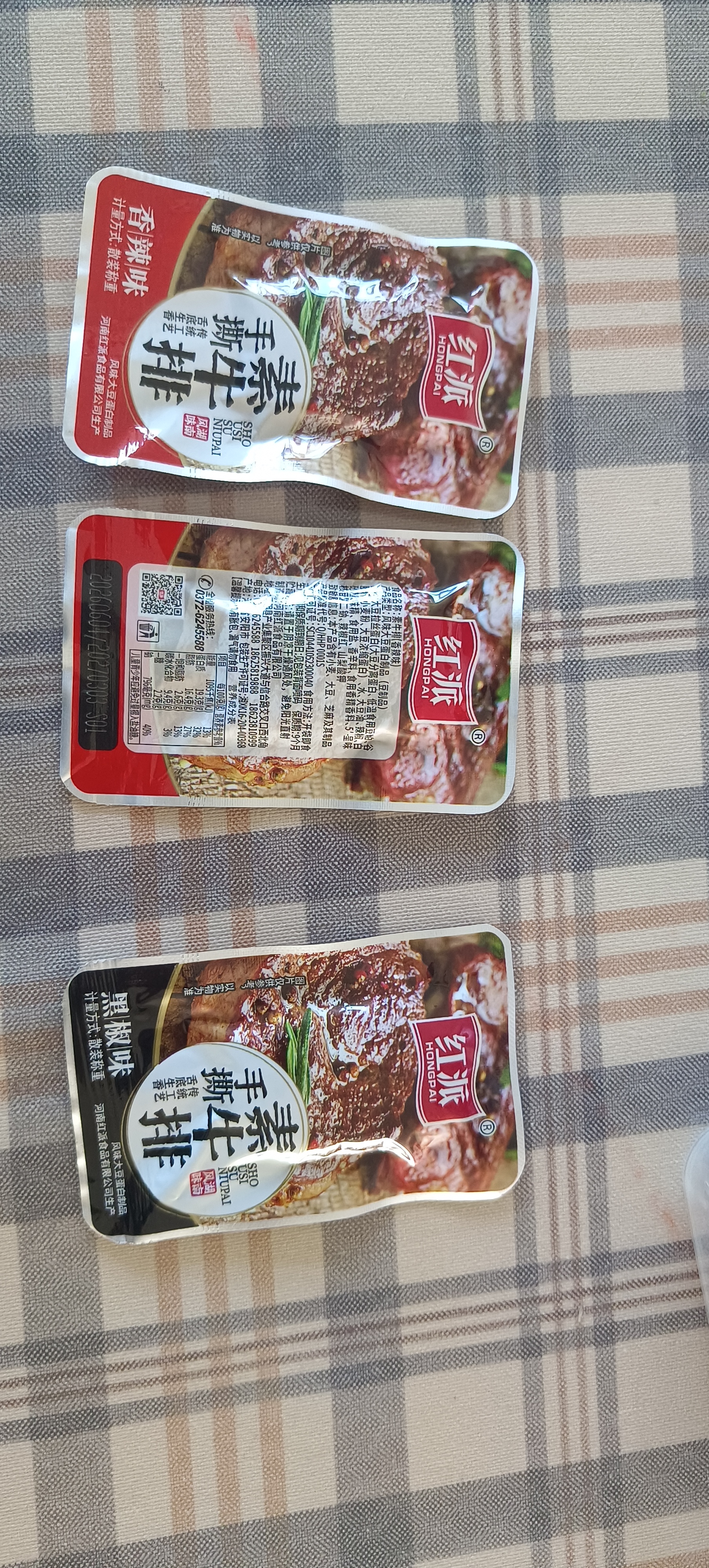 红派手撕素牛排黑椒味+香辣味素肉豆干解馋零食大礼包50包/盒约500g 实拍图