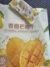 1号会员店（One's Member）零添加香甜芒果干200g休闲零食独立包装台农芒果香气浓郁不添加糖 实拍图