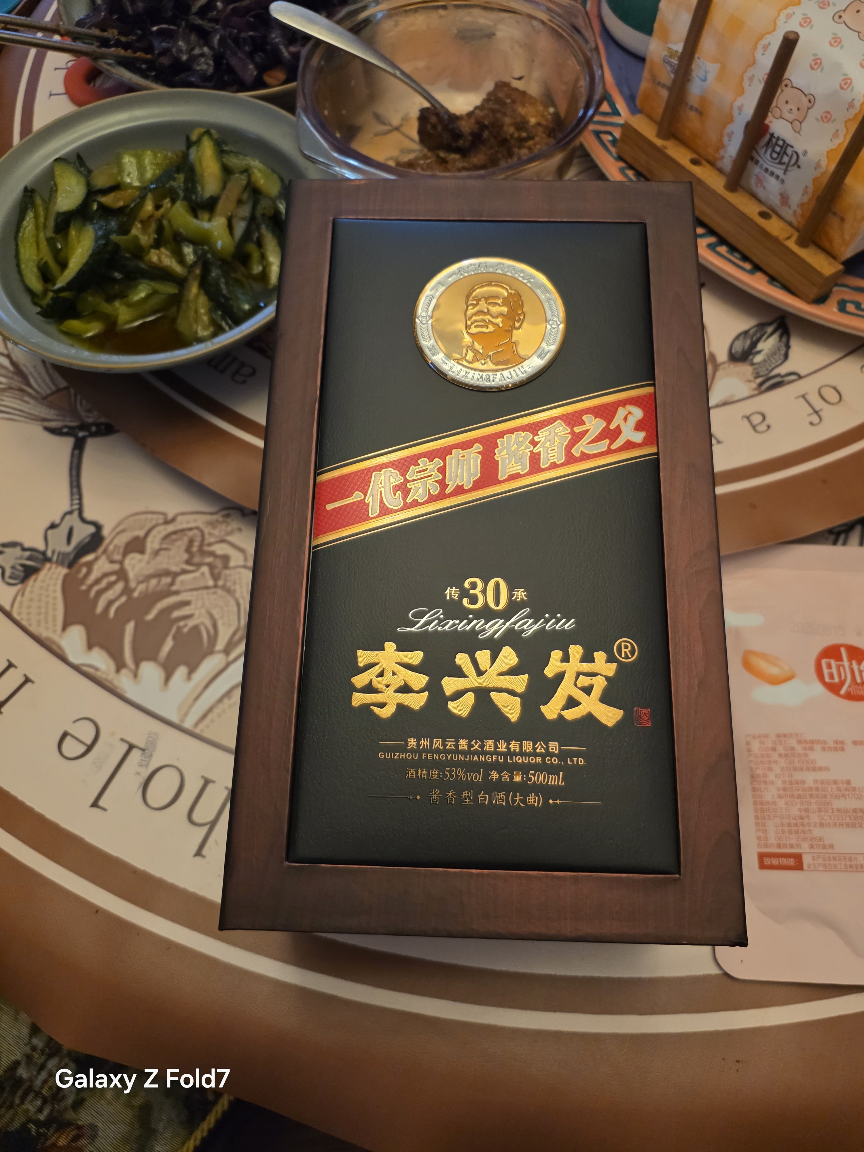 李兴发传承30 酱香型白酒 53度 500ml*2瓶 礼袋装 宴请 中秋送礼 自饮 实拍图