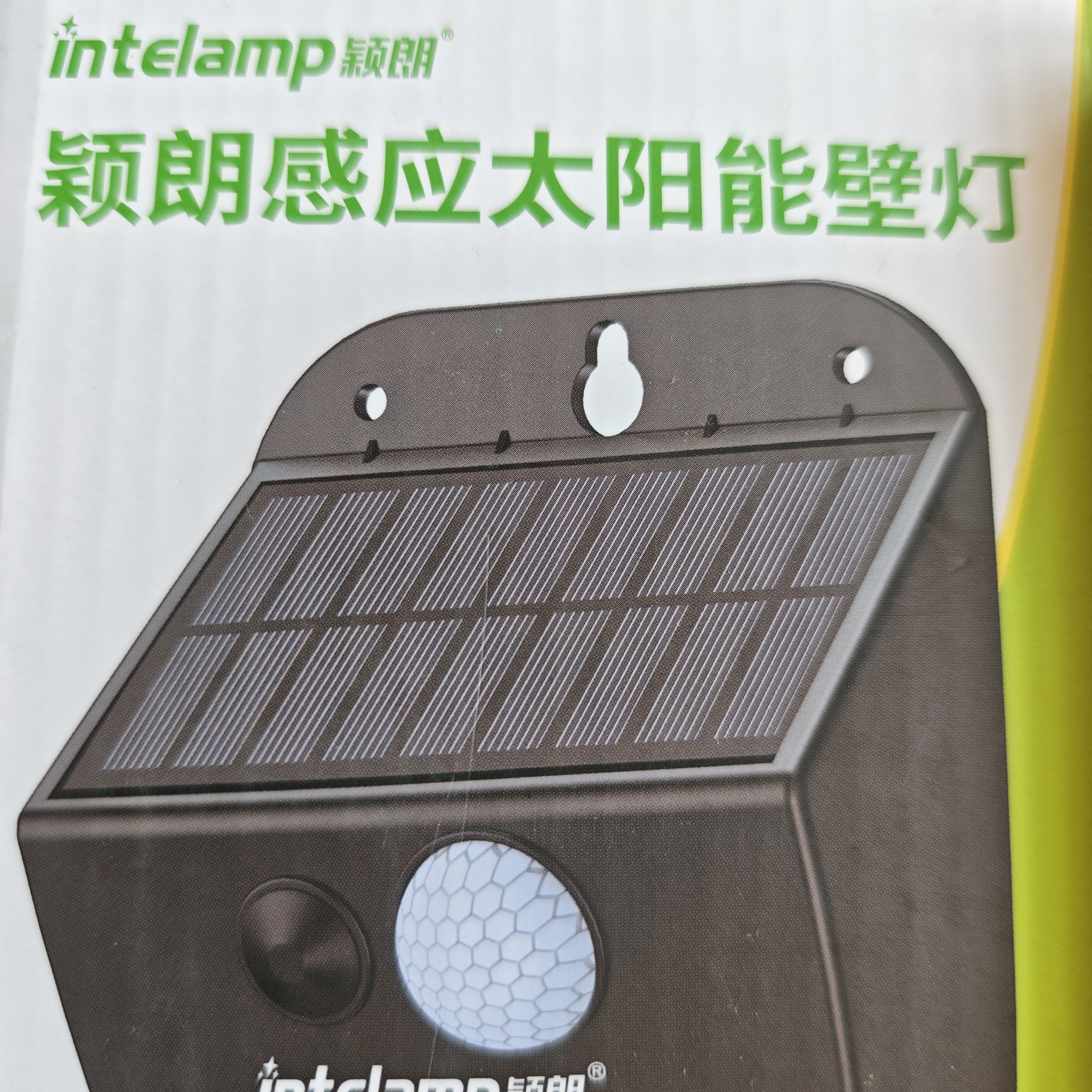 颖朗太阳能灯感应壁灯户外家用庭院灯农村室外投光灯光控人体感应灯 实拍图