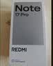 小米（MI）REDMI Note 17 Pro 8+256 白 9000mAh大电池 抗摔防水 AI反诈 国家补贴 红米note15pro新款 5g手机 实拍图
