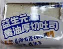 小鹿蓝蓝厚切高钙黄油吐司面包宝宝儿童早餐零食无添加防腐剂500g 实拍图