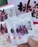 东阿阿胶桃花姬阿胶糕180g*2礼盒装即食阿胶 送长辈营养品礼物国庆礼品 实拍图