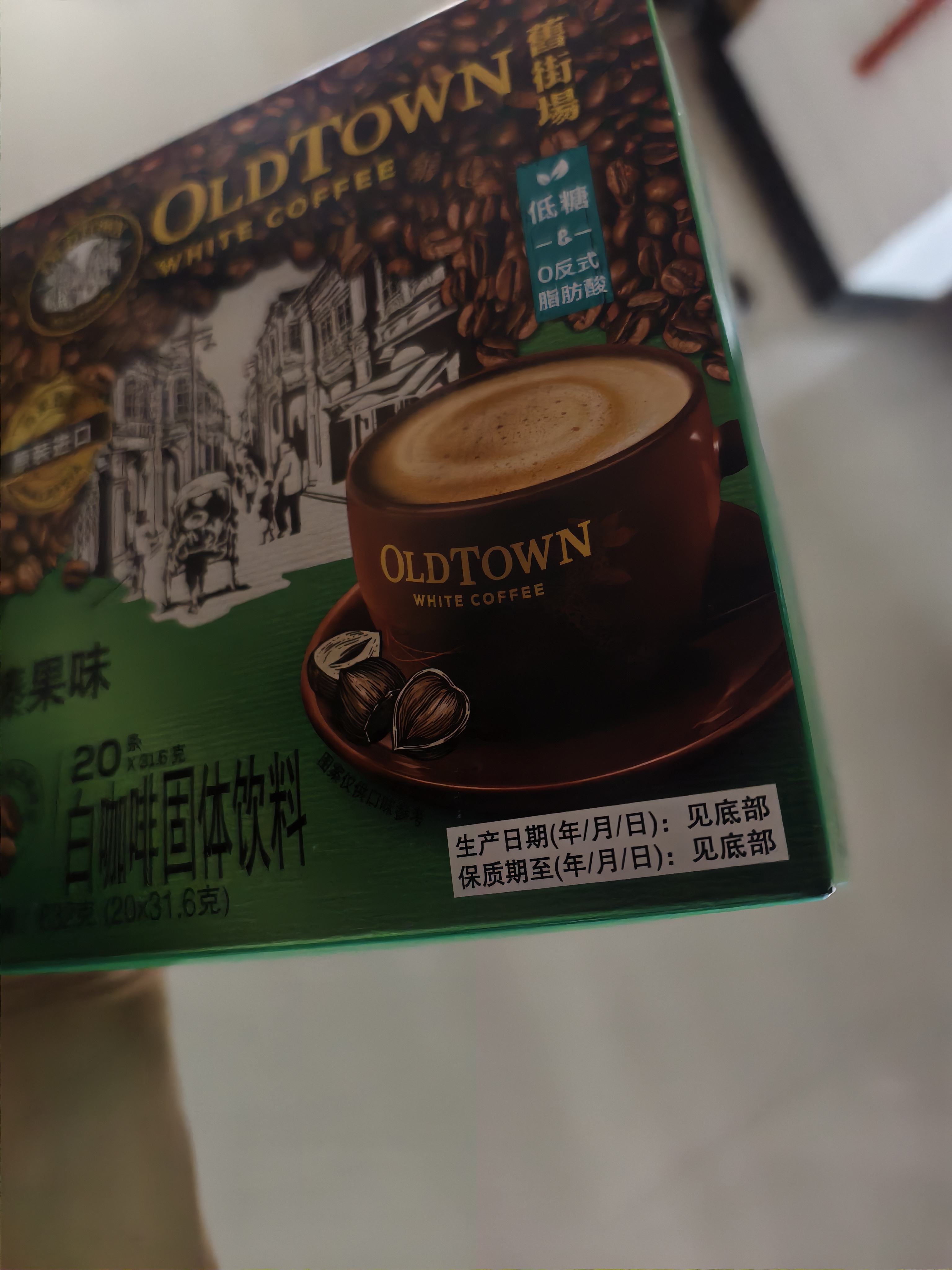旧街场（OLDTOWN）速溶榛果味白咖啡马来西亚进口三合一老街咖啡粉31.6g*20条 实拍图