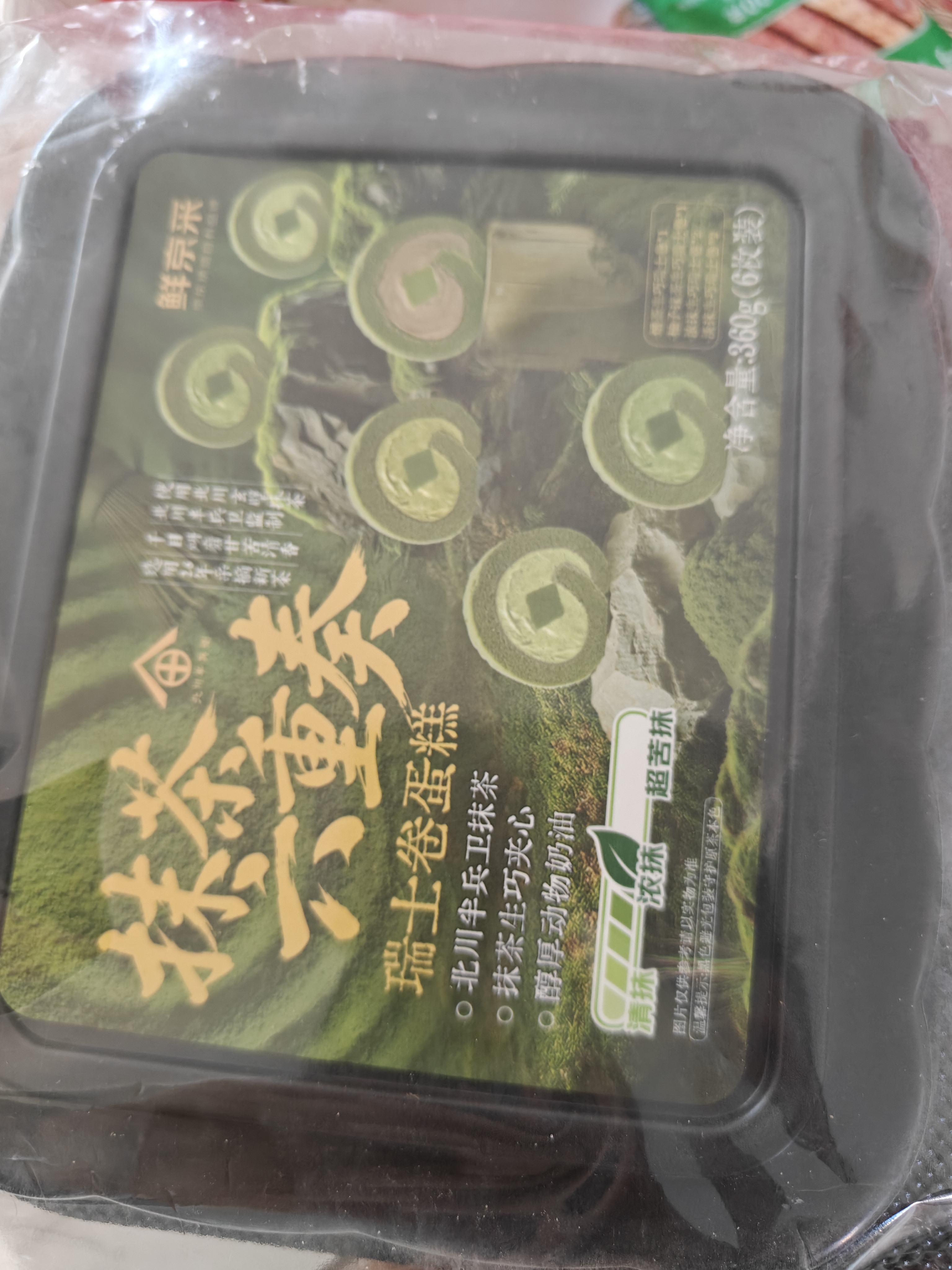 鲜京采鲜京采抹茶六重奏瑞士卷蛋糕360g早餐面包下午茶甜品 实拍图