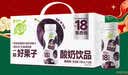 蒙牛真果粒一颗好果子系列西梅味杀菌型酸奶饮品PET148ml×10瓶 实拍图