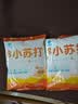 【活动 】食用小苏打粉烘焙原料饼干面包家用清洗蔬果去污多用途 苏打粉500克*2袋 实拍图