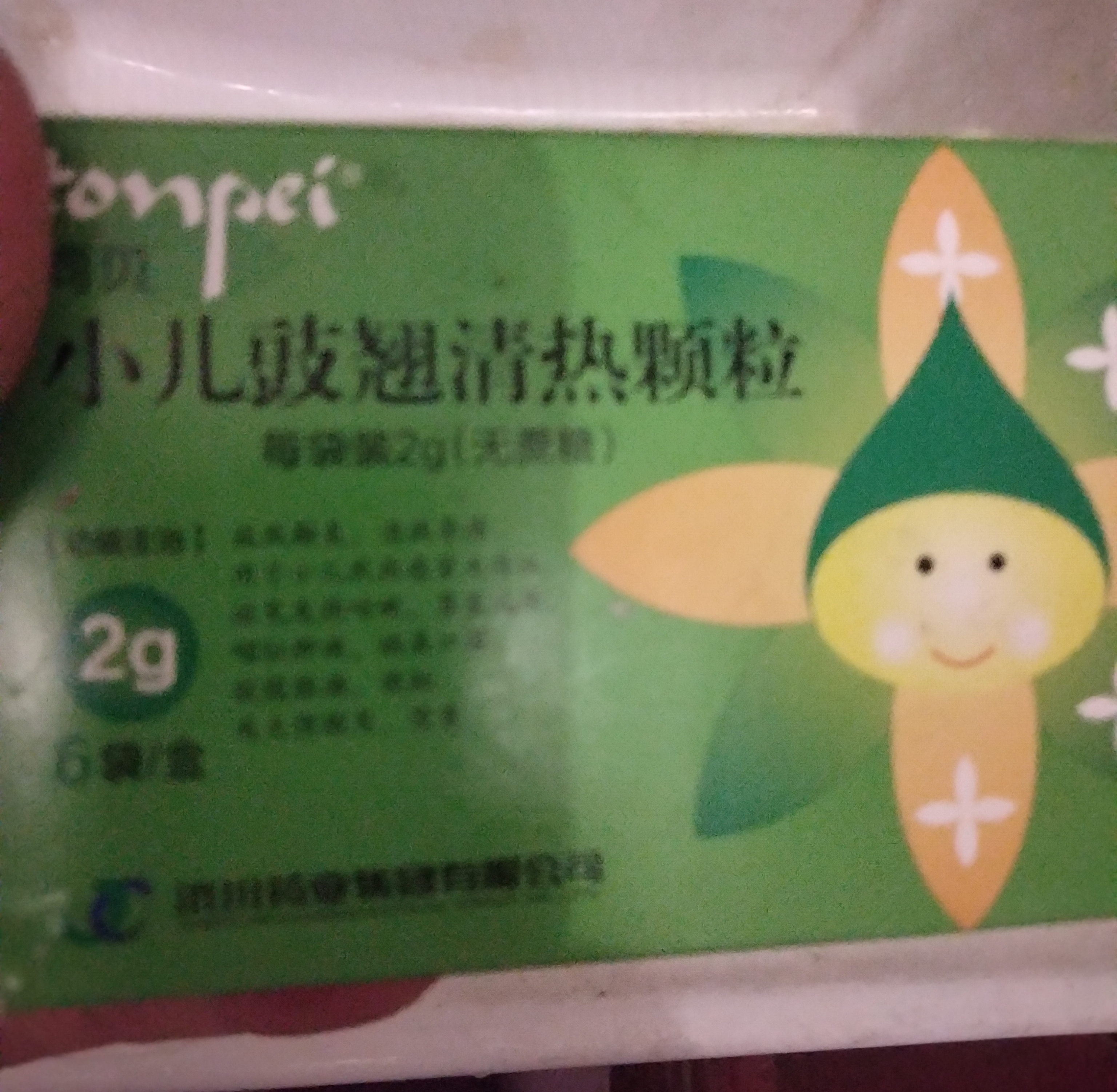 [同贝(TONPEI)]小儿豉翘清热颗粒(无蔗糖)2g*6袋/盒 儿童用药小儿感冒发烧 实拍图