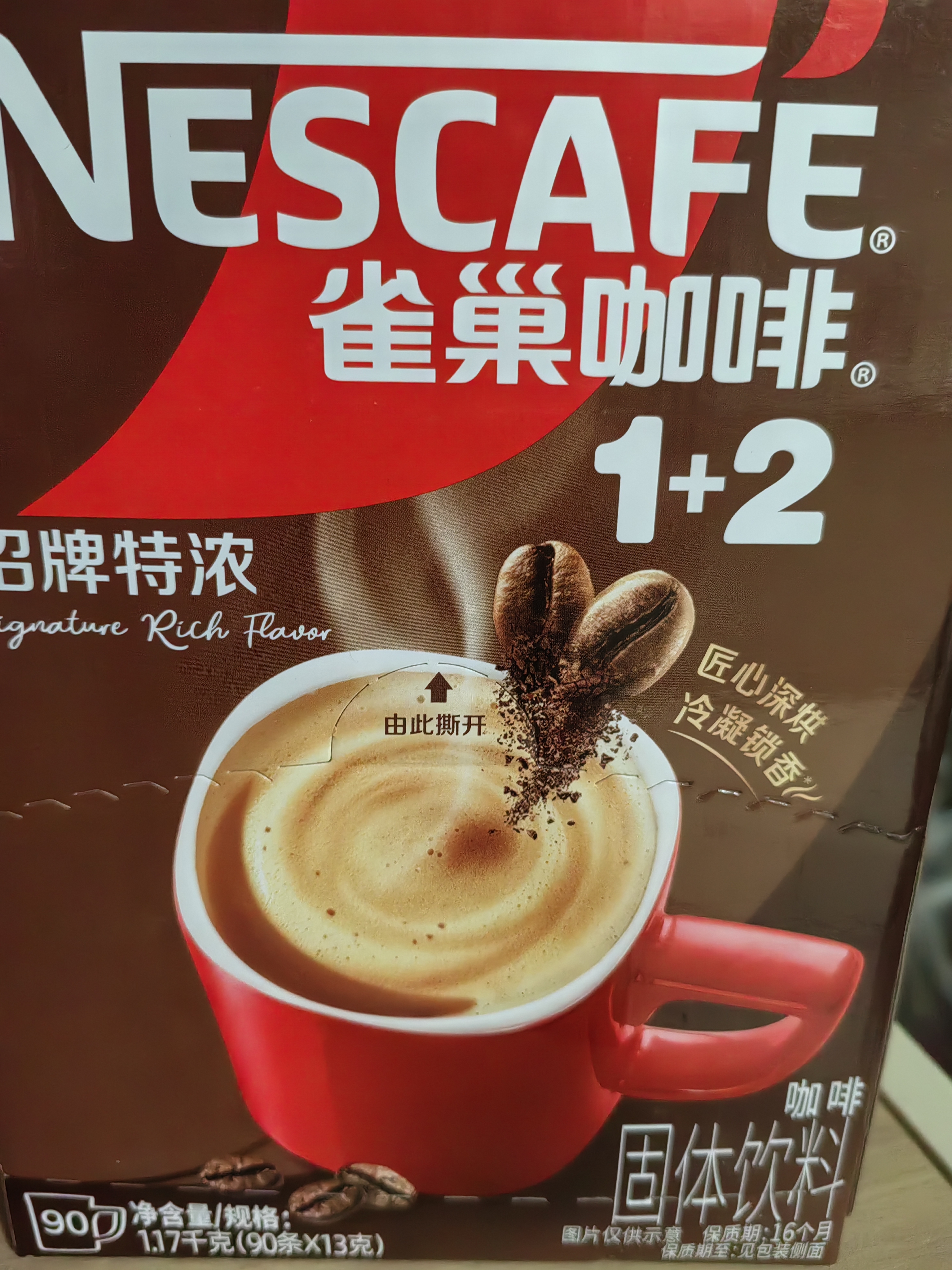 雀巢（Nestle）1+2特浓低糖*速溶咖啡三合一冲调饮品90条1170g 实拍图