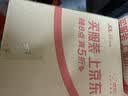 稻花香 红钻 浓香风格白酒 45度 500ml 单瓶装 实拍图