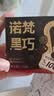 诺梵高纯黑巧克力100% 550g 0添加蔗糖生日礼物女健身零食囤货装烘焙 实拍图