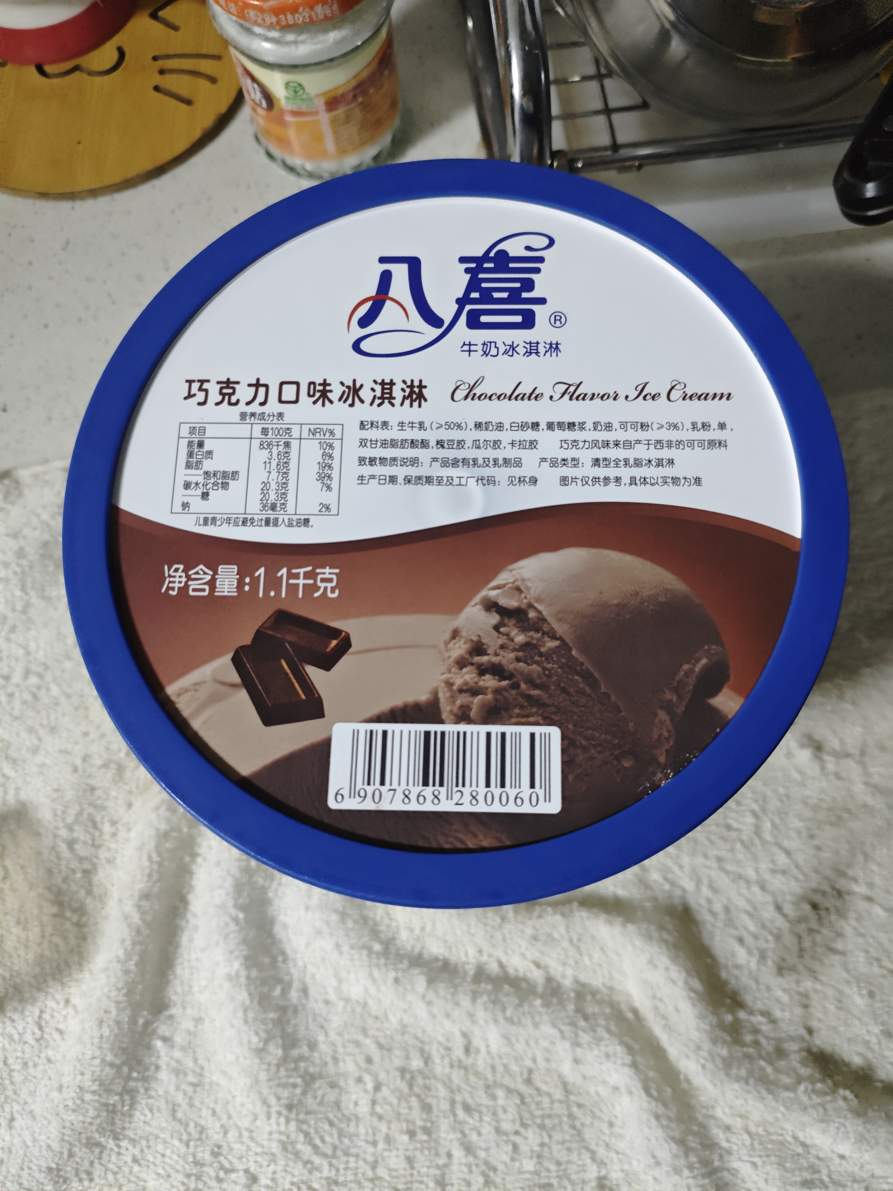 八喜冰淇淋 巧克力口味1100g*1桶 家庭装 生牛乳冰淇淋大桶 实拍图