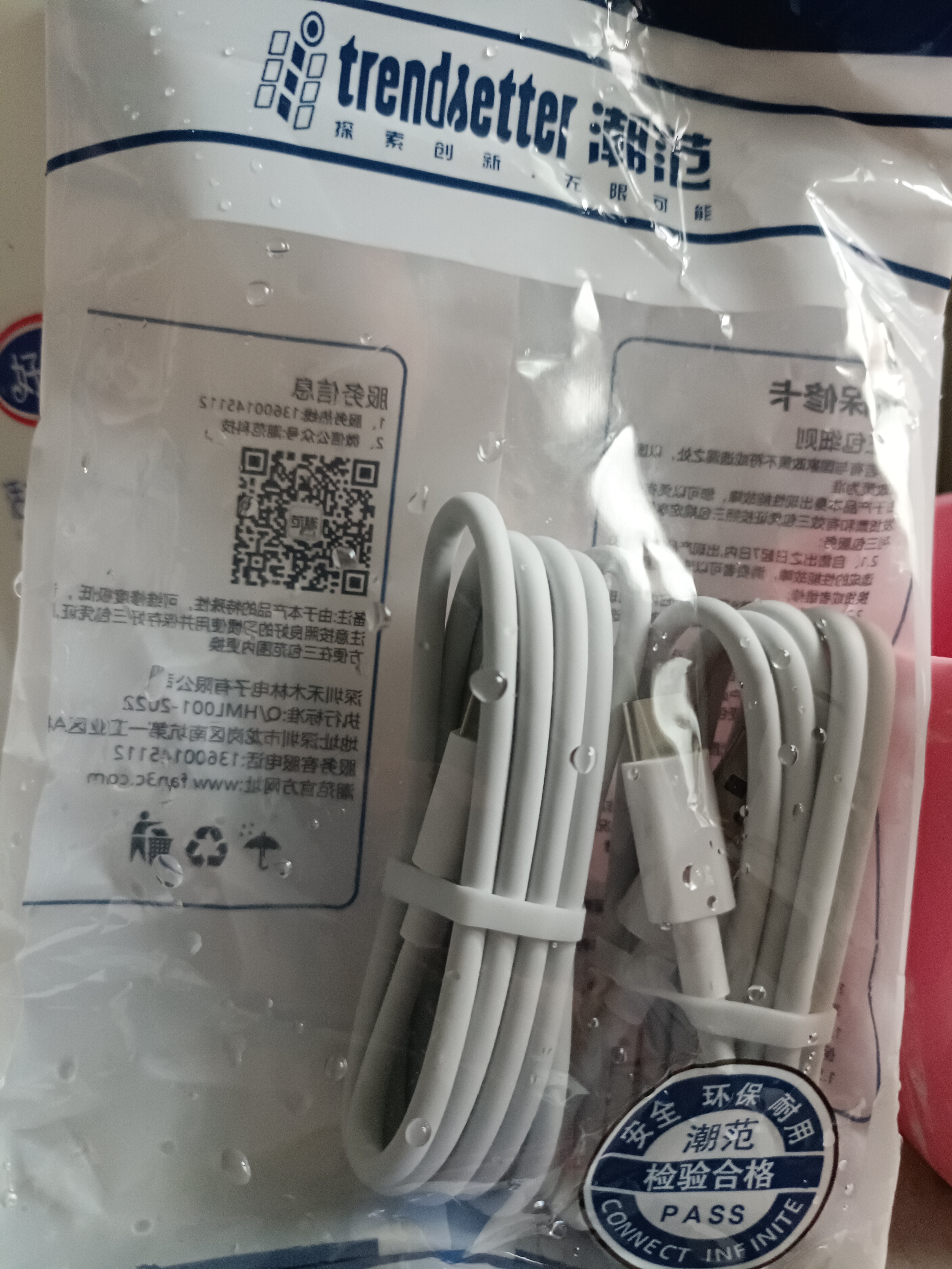 trendsetter 2条装适用于vivo数据线闪充type-c快充x27/30/50/60/70/s6s7s9s10es12pro/iqoo/y73st1荣耀充电线 实拍图