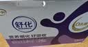 舒化奶零乳糖 高钙牛奶220ml*12盒 企业团购 中秋礼盒装 实拍图