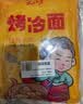 云山半 东北烤冷面615g*2袋 20片装含冷面酱包方便食品速食朝鲜特色小吃 实拍图