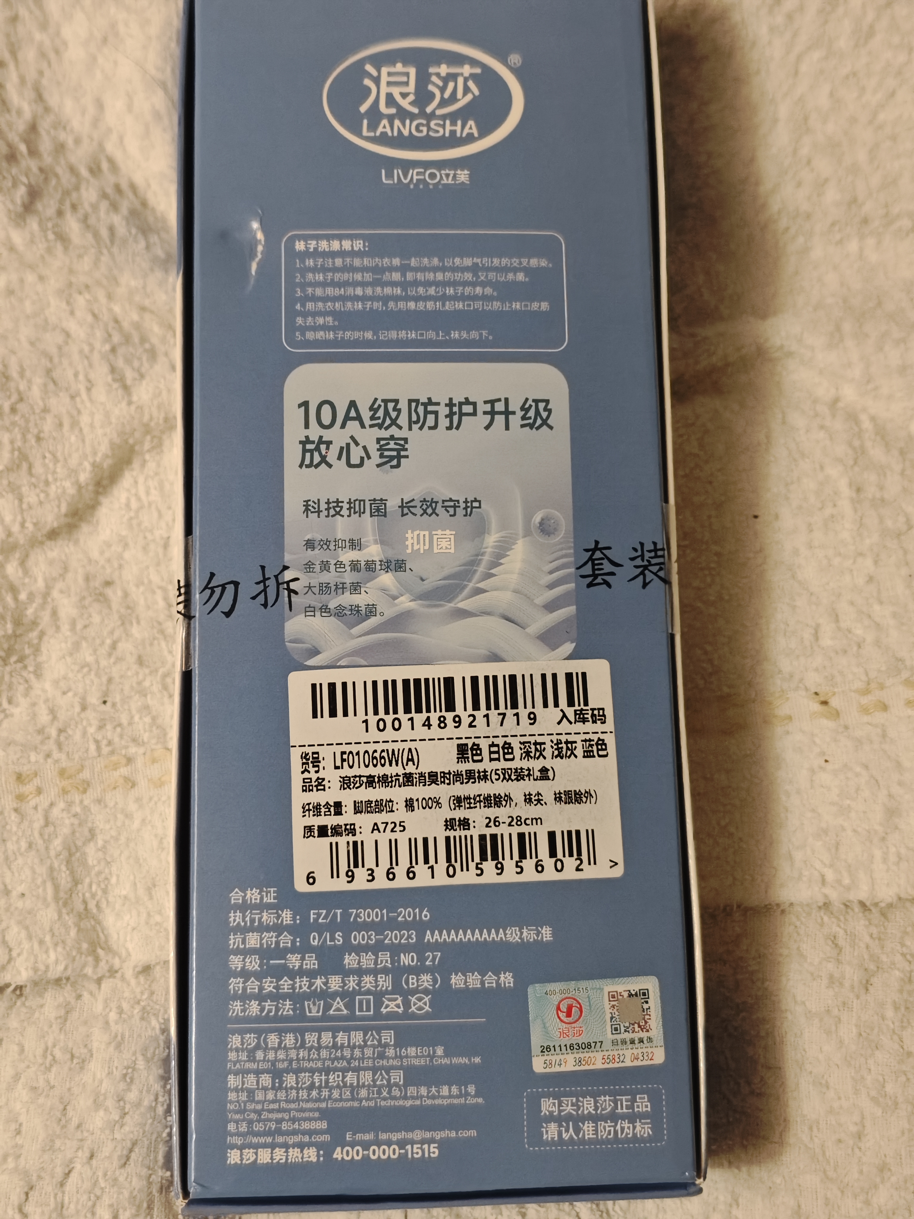 浪莎松口袜子男纯棉中筒抑菌中老年人加肥加大码不勒脚宽口男士袜子 实拍图