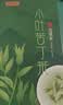 贡苑【2026新茶明前头采头芽】小叶苦丁茶特级四川峨眉山嫩芽90g 实拍图