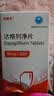 [鲁抗] 达格列净片 10mg*30片/瓶/盒 实拍图