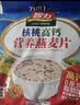 智力核桃高钙燕麦片700g营养早餐代餐即食澳洲复合营养麦片 热冲麦片 实拍图