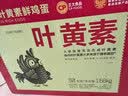 正大食品（CP）睛彩叶黄素鲜鸡蛋30枚 1.68kg  富含叶黄素 京东自营 中秋礼盒 实拍图