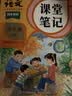 2026斗半匠课堂笔记五年级上册语文人教版黄冈学霸笔记教材全解小学五年级同步教材课前预习课后复习辅导书 开学季 实拍图