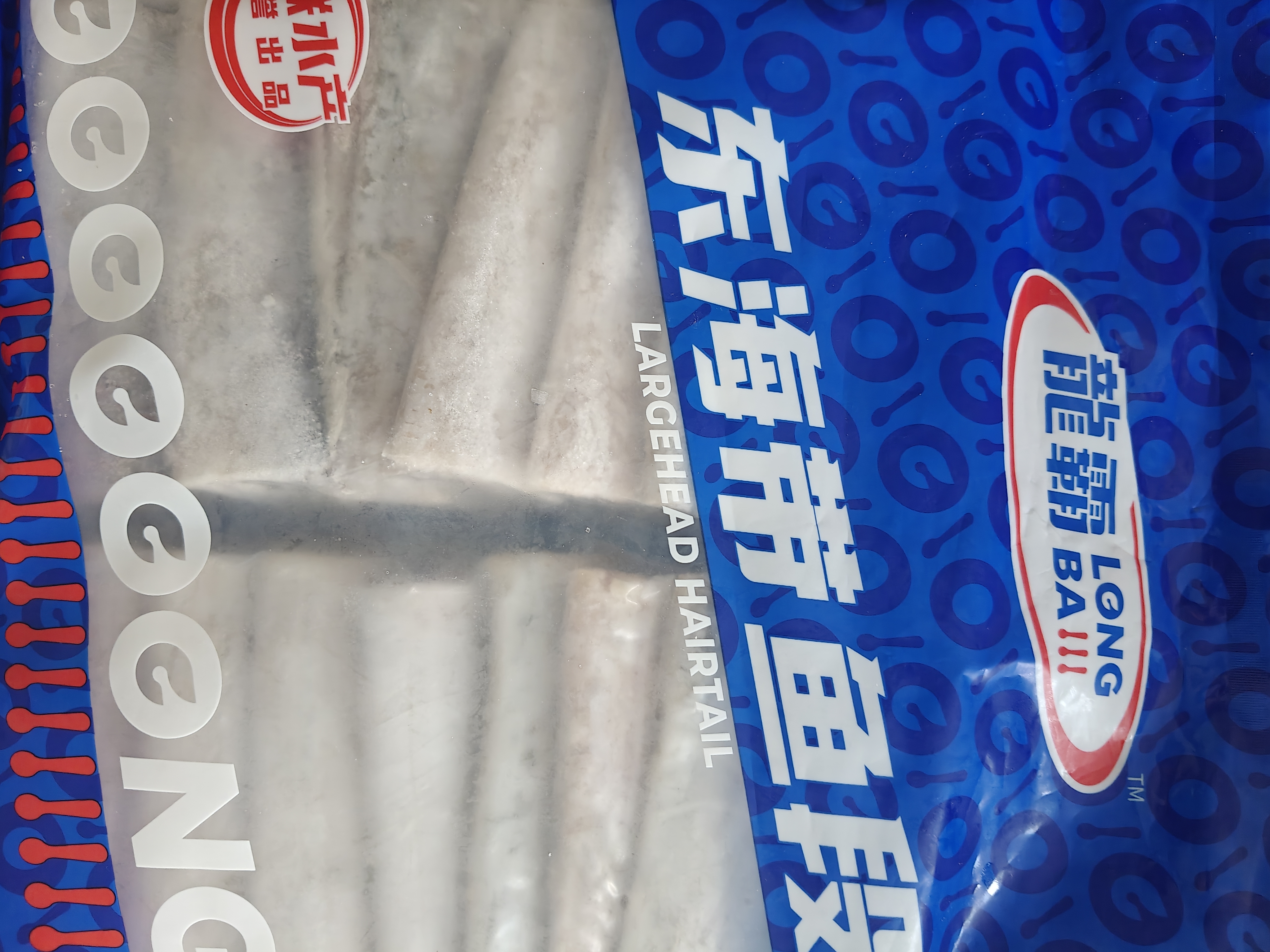 GUO LIAN国联水产 东海带鱼段2.4斤去头去尾国产海鲜生鲜鱼类开海季 实拍图