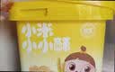 婴享（Genieten）小小酥饼干磨牙无小麦无麸质健康食品敏宝零食送婴幼儿宝宝辅食谱 实拍图