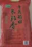 十月稻田 长粒香大米 10斤（东北大米 香米 5kg/公斤） 实拍图