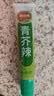 凤球唛芥末酱43g 青芥辣山葵辣根三文鱼日式日料刺身海鲜寿司蘸料 实拍图
