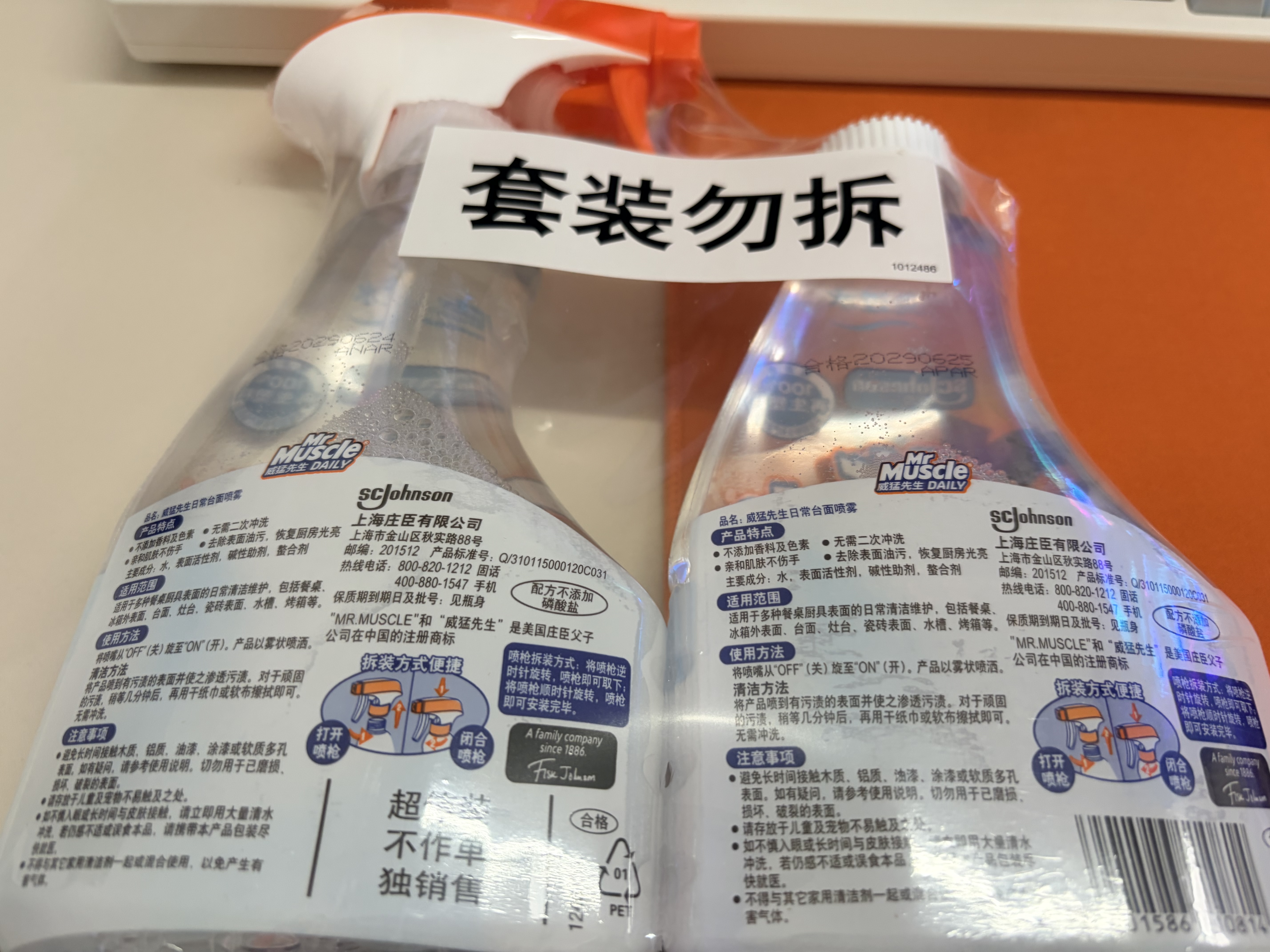 威猛先生（Mr Muscle）油污清洁剂 350g+350g替换装 日常台面喷雾 厨房清洁剂 餐厅 实拍图