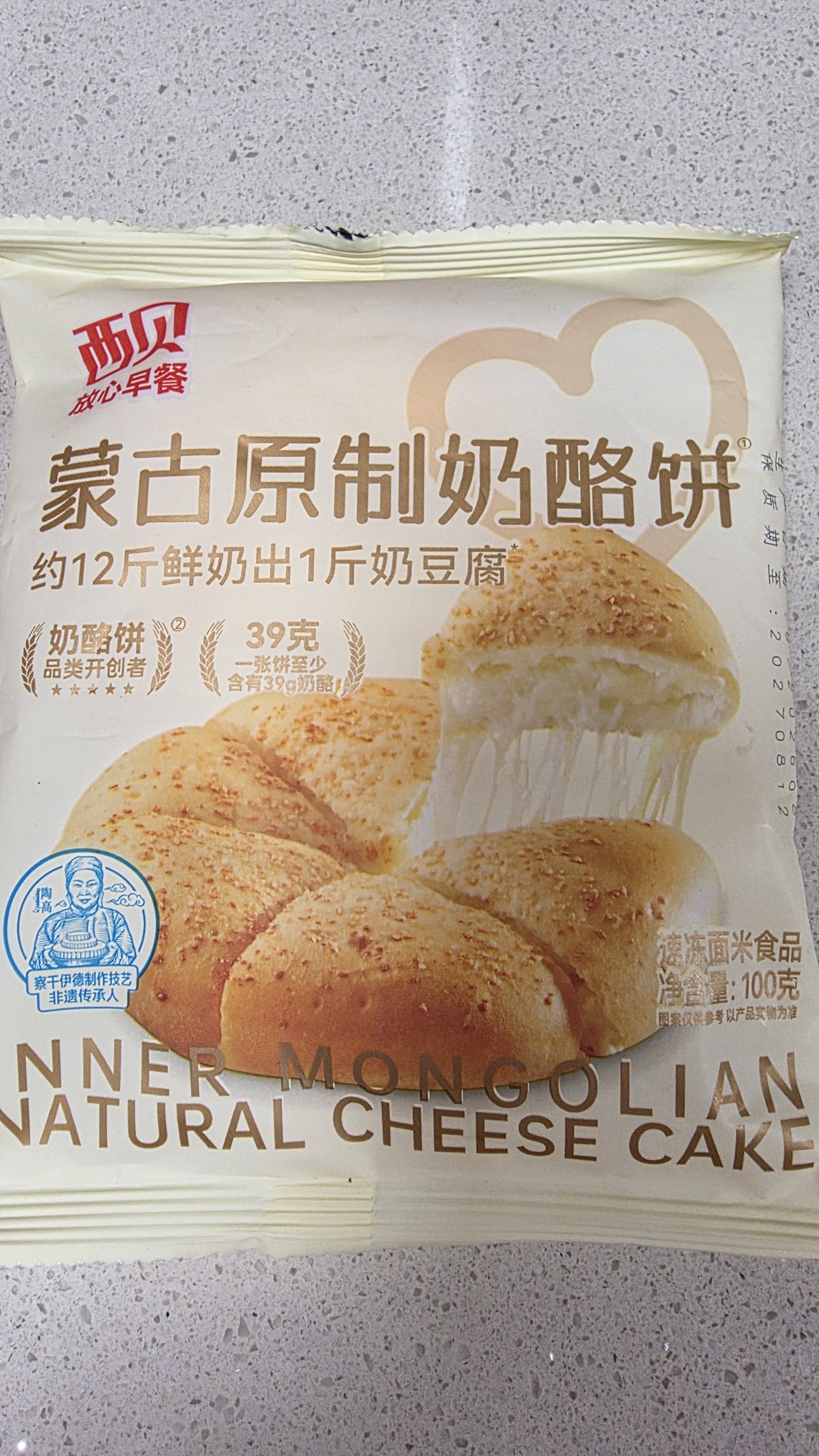 西贝莜面村蒙古原制奶酪饼100g 1个儿童早餐半成品爆浆拉丝芝士开学中秋送礼 实拍图